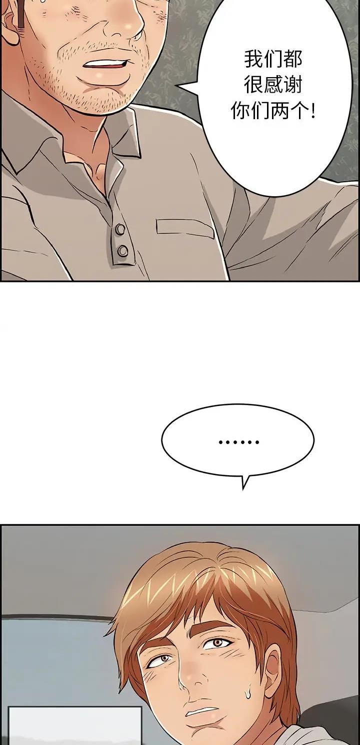 太子是女人的漫画漫画,第7话4图