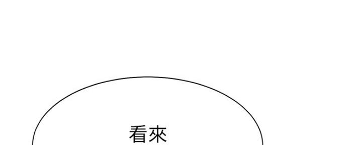 渴望爱火难耐漫画漫画,第66话104图