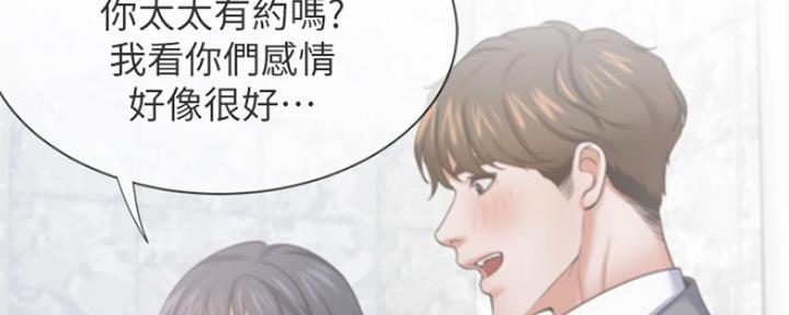 渴望爱火难耐漫画漫画,第77话46图