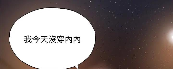 还有空房吗漫画2话漫画,第88话69图
