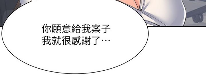 渴望漫画,第74话94图