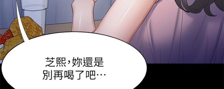 渴望爱火难酎漫画在线免费看漫画,第75话35图