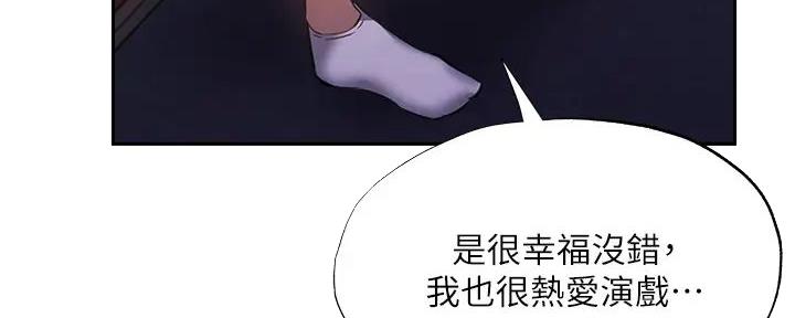 还有空房吗?漫画-第109话在线阅读-贺贺漫画漫画,第89话29图