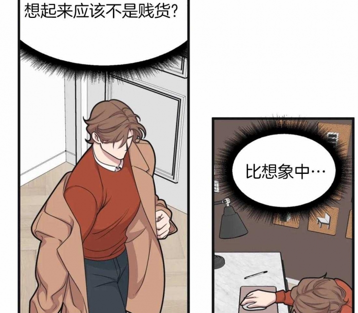 浪漫真挚漫画,第20章：我想看8图