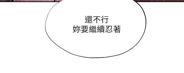 还有空房吗漫画1话漫画,第90话84图