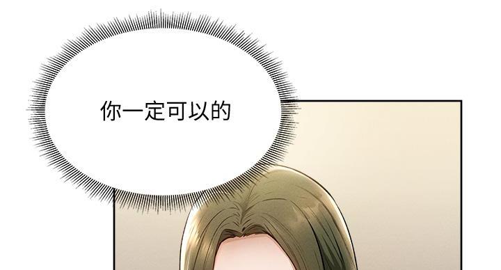 还有空房吗？漫画漫画,第105话36图