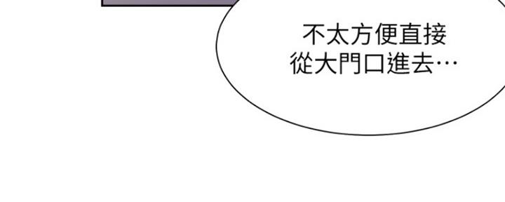 渴望爱火难耐漫画漫画,第85话115图