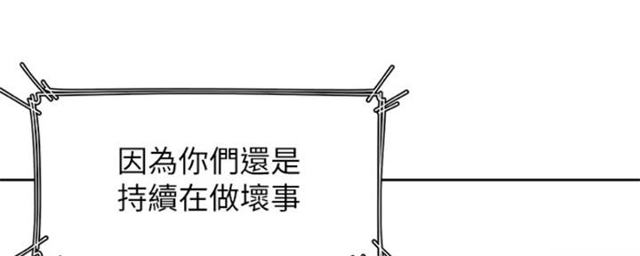 渴望爱火难耐漫画漫画,第85话130图