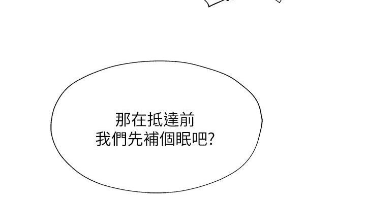 还有空房吗?漫画-第109话在线阅读-贺贺漫画漫画,第99话29图