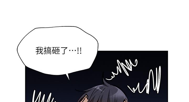 求婚约定漫画漫画,第40章：家里被掏空……2图