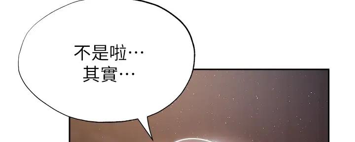 还有空房吗漫画2话漫画,第88话48图
