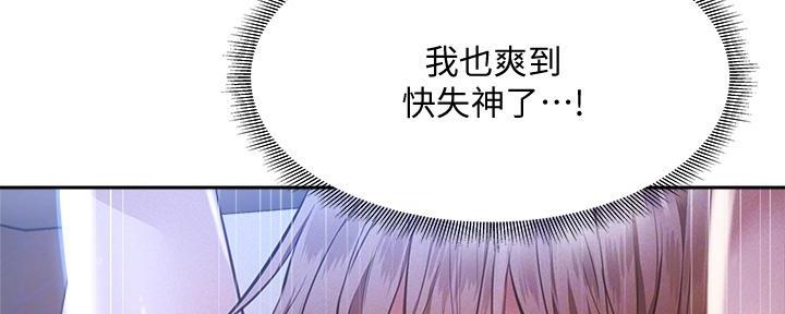 还有空房吗?漫画-第109话在线阅读-贺贺漫画漫画,第93话97图