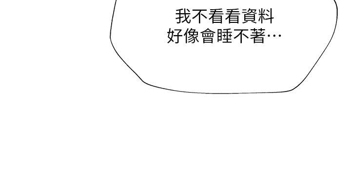 还有空房吗?漫画-第109话在线阅读-贺贺漫画漫画,第102话49图
