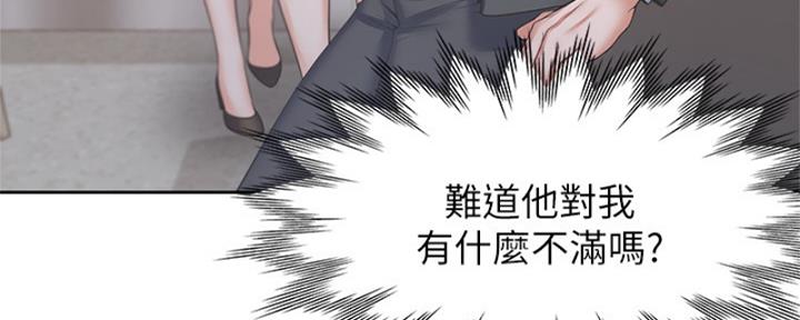 渴望爱火难耐漫画画免费画土豪漫画在线观看漫画,第72话21图