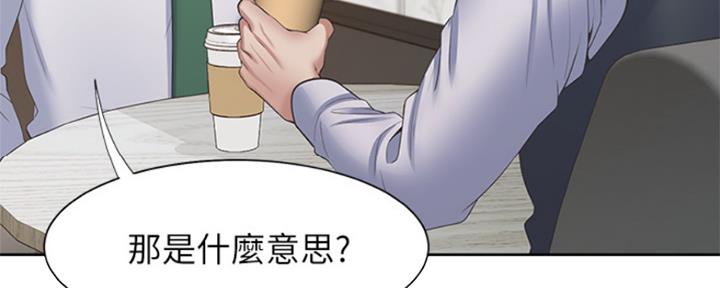 渴望爱火难酎漫画在线免费看漫画,第84话9图