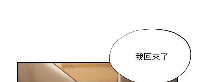 还有空房吗漫画2话漫画,第84话29图