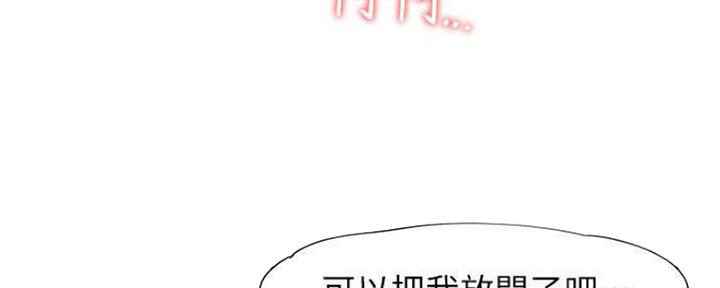 渴望爱火难耐漫画-第38话在线阅读-火箭漫画网漫画,第87话5图