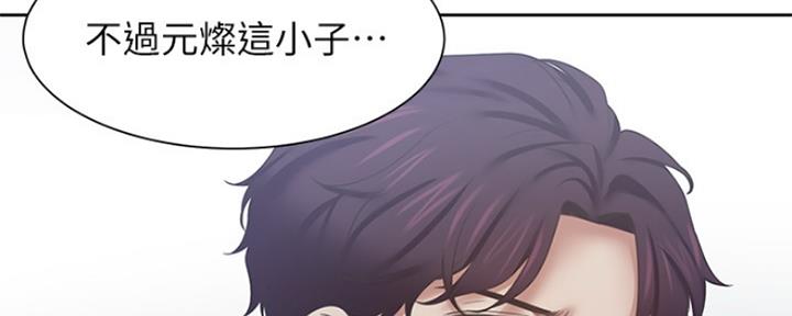 渴望爱火难耐漫画免费无删减版网盘完整漫画,第80话113图