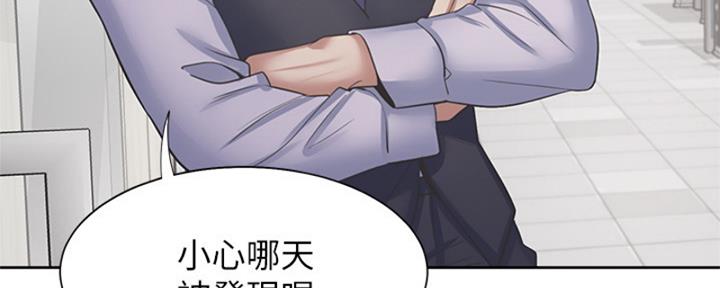 认真了解我漫画漫画,第26章：海浪的声音1图