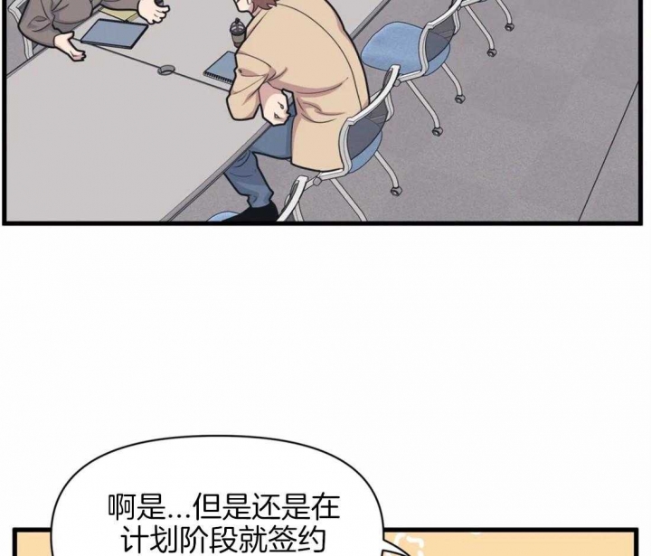 真正的浪漫漫画下拉漫画,第14章：游戏8图