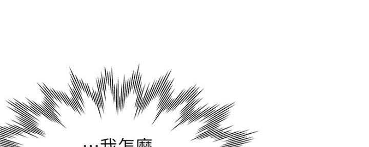 渴望爱火难耐看漫画漫画,第82话5图