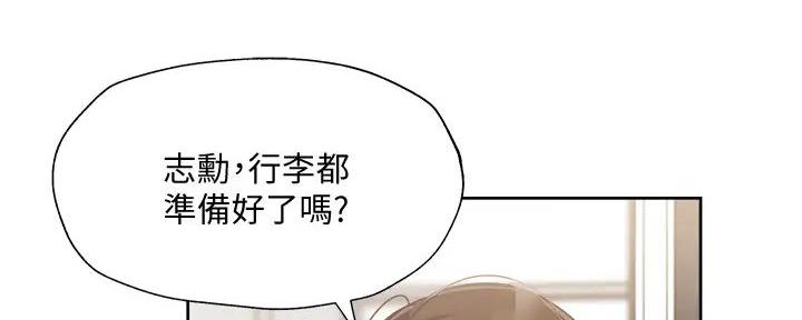 还有空房吗？漫画漫画,第95话100图