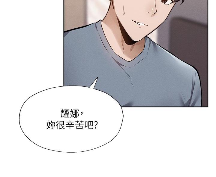 还有空房吗漫漫画漫画,第108话23图