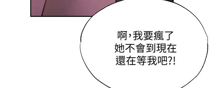 还有空房吗漫画2话漫画,第88话46图