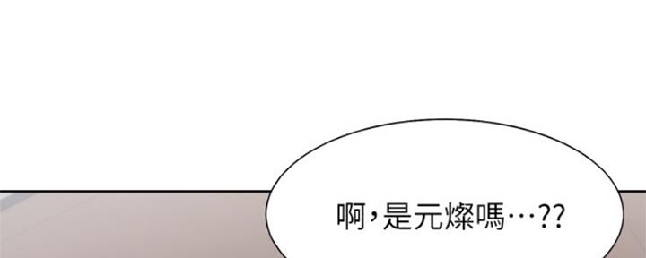 渴望爱火难耐漫画漫画,第85话18图