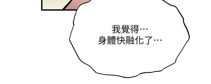还有空房吗？漫画漫画,第80话67图