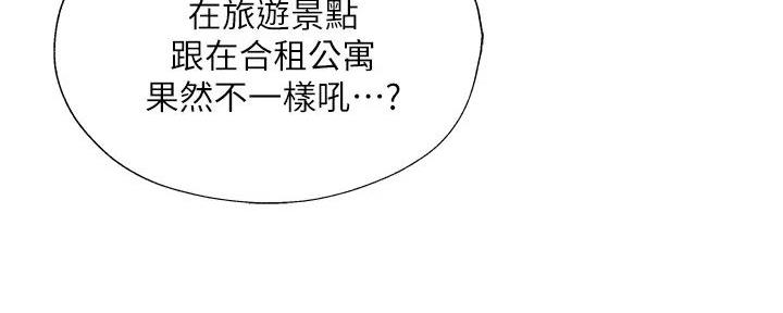 求婚漫画版漫画,第34章：你今天很特别2图