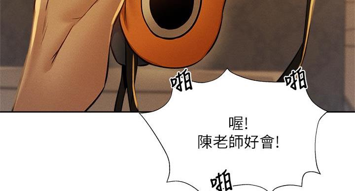 还有空房吗?漫画-第109话在线阅读-贺贺漫画漫画,第99话25图