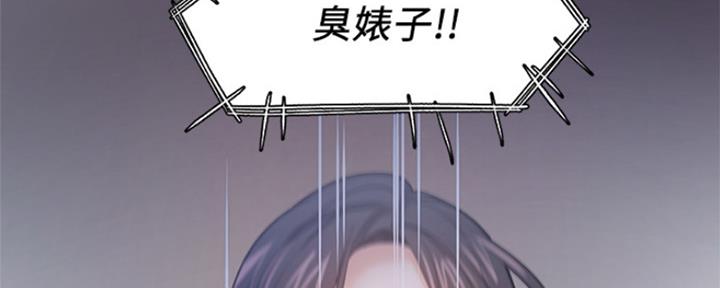 渴望爱火难耐漫画漫画,第85话108图
