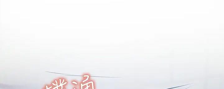 还有空房吗漫画1话漫画,第90话1图