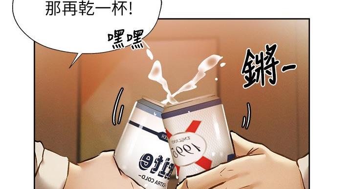 还有空房吗?漫画-第109话在线阅读-贺贺漫画漫画,第102话98图