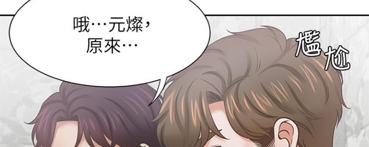 旅行体验漫画完整版在线看漫画,第18章：改变7图