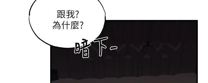 还有空房吗?漫画高清版漫画,第82话8图