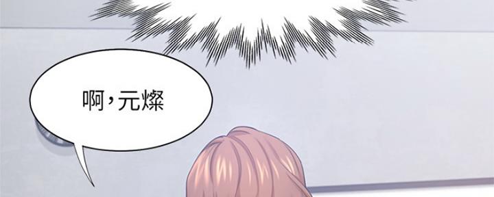 异种家庭漫画漫画,第72章：终究是女人8图