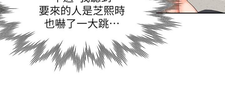 渴望漫画,第74话181图