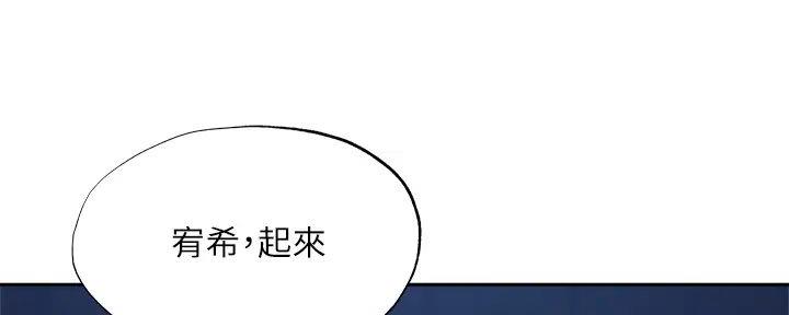 还有空房吗漫画1话漫画,第90话123图