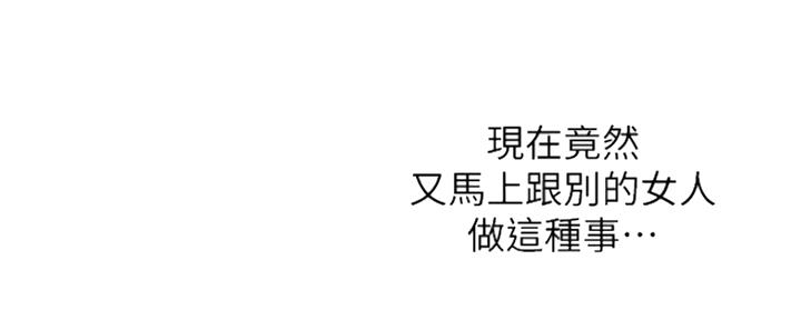 渴望爱火难耐漫画免费无删减版网盘完整漫画,第80话32图