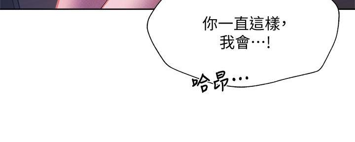 还有空房吗?漫画-第109话在线阅读-贺贺漫画漫画,第93话51图