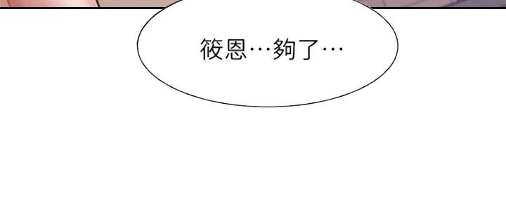 渴望漫画,第90话3图