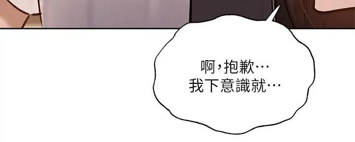 还有空房吗？漫画漫画,第95话90图