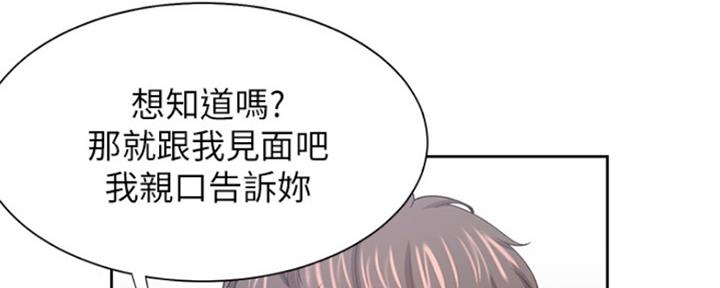 渴望爱火难耐漫画漫画,第85话158图