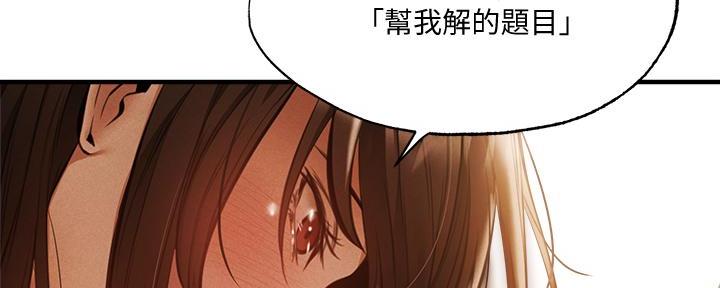 还有空房吗漫画2话漫画,第75话146图