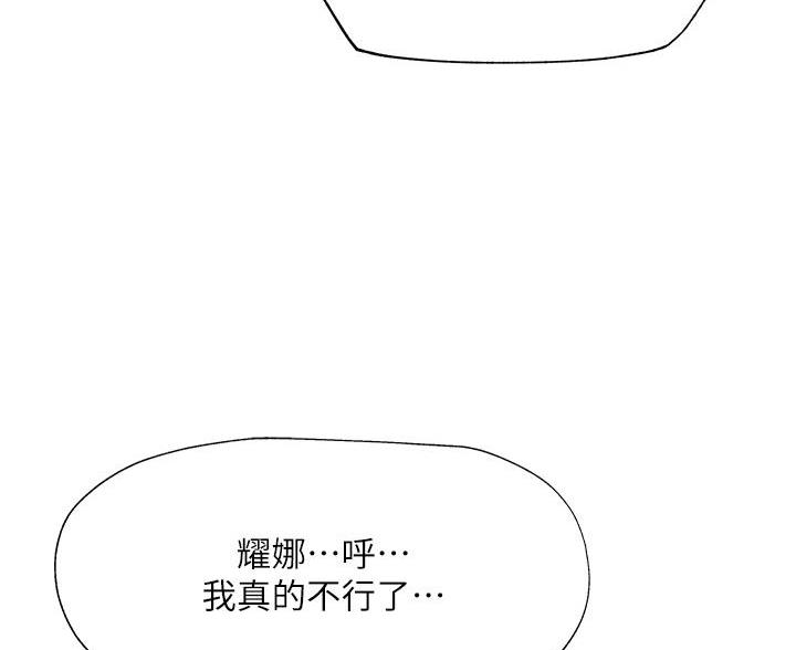 有空房吗漫画漫画,第107话27图