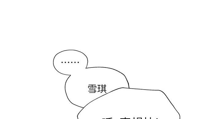 还有空房吗？漫画漫画,第104话3图
