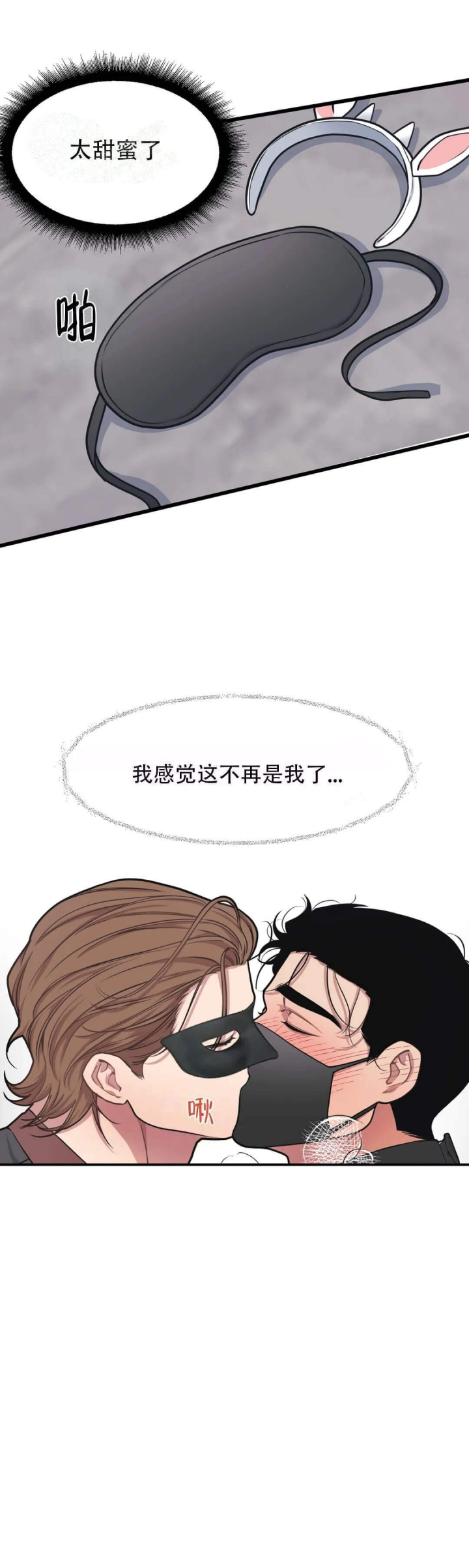 争宠精灵使漫画漫画,第20章：无法选择4图