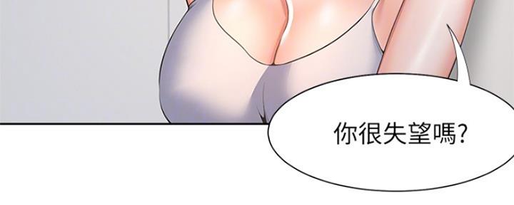 好友环绕漫画漫画,第44章：美男子1图